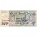 Россия 100 рублей 1993 год - G