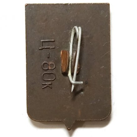 Значок Новгород. Герб. Серия "Большая корона"