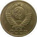СССР 50 копеек 1984 год - UNC