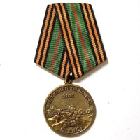 Медаль "70 лет танковой гвардии" Мценск 1941