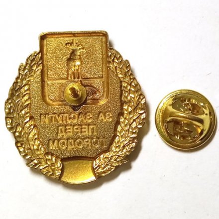 Знак За заслуги перед городом