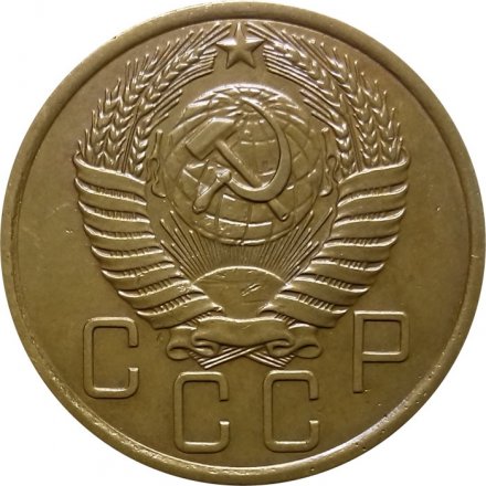 СССР 5 копеек 1954 год - XF