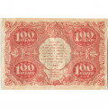 РСФСР 100 рублей 1922 год - Н. Крестинский - Лошкин - VF