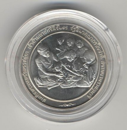 Таиланд 600 бат 1995 год