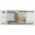 Россия 50000 рублей 1995 год - F-VF