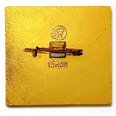 Значок Москва. Музей народного искусства