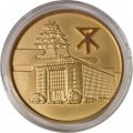 Настольная медаль City of Osaka. Expo 90 (в футляре)