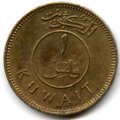 Кувейт 1 филс 1964 год