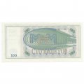 Банкнота 100 билетов МММ 1994 год - Первый выпуск - С. Мавроди - надпечатка Псков UNC