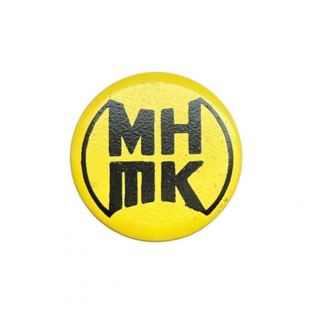 Значок МНТК (жёлтый)