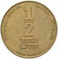 Израиль 1/2 нового шекеля 1993 год