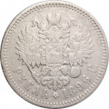 1 рубль 1896 год (АГ) Николай II (1894—1917) - F