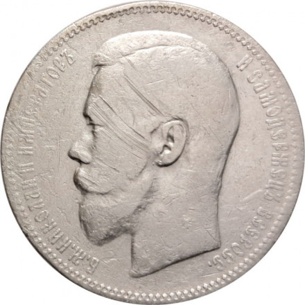 1 рубль 1896 год (АГ) Николай II (1894—1917) - F