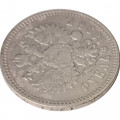 1 рубль 1896 год (АГ) Николай II (1894—1917) - F