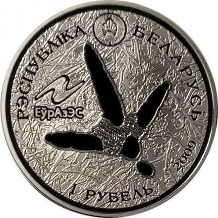 Беларусь 1 рубль 2009 год - Белый аист