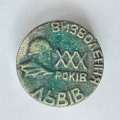 Значок. Освобождение Львова 30 лет (тяжелый)