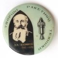 Значок СССР Творцы ракетной техники. Н.Н. Тихомиров 1860-1930