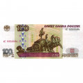 Россия 100 рублей 1997 год - модификация 2001 года - VF+