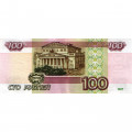 Россия 100 рублей 1997 год - модификация 2001 года - VF+