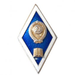 Ромб СССР. Гуманитарный ВУЗ. ЛМД
