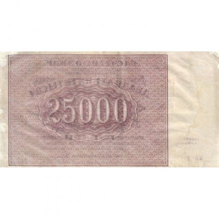 РСФСР 25000 рублей 1921 года - З.Солонинин - VF