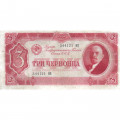 СССР 3 червонца 1937 год - VF+