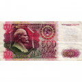 СССР 500 рублей 1992 год - VF