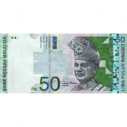Малайзия 50 ринггит 2001 год - Портрет Туанку Абдул Рахмана UNC