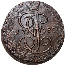 5 копеек 1788 год ЕМ Екатерина II (1762 - 1796) - UNC