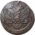 5 копеек 1788 год ЕМ Екатерина II (1762 - 1796) - UNC