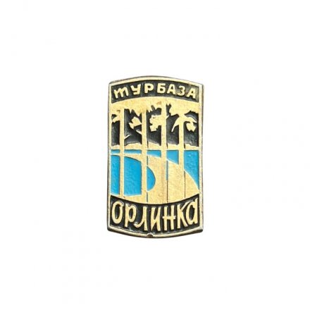 Значок Турбаза &quot;Орлинка&quot;
