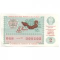 Лотерейный билет РСФСР Денежно-вещевая лотерея 1989 год, 30 копеек, 2 выпуск (8 марта) - XF