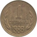 Болгария 1 стотинка 1988 год