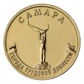 Россия 10 рублей 2024 год - Самара