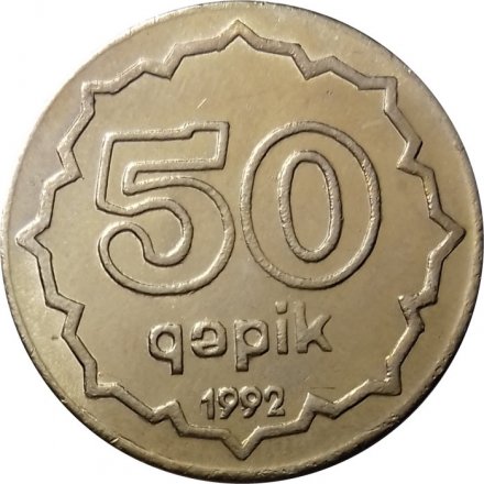 Азербайджан 50 гяпиков 1992 год - Девичья башня (медь-никель)