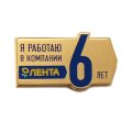 Значок Я работаю в компании Лента 6 лет