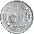 Китай 1 фень 1957 год