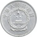 Китай 1 фень 1957 год