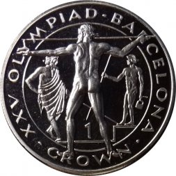Гибралтар 1 крона 1992 год - XXV Летние Олимпийские игры, Барселона 1992. Метание копья