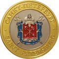 Сувенирный жетон Исаакиевский собор. Герб Санкт-Петербурга