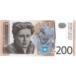 Югославия 200 динаров 2001 год - Портрет художницы Надежды Петрович UNC