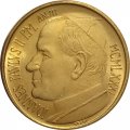 Ватикан 20 лир 1981 год - Гостеприимство