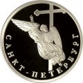 Россия 1 рубль 2003 год - Изображение ангела на шпиле собора Петропавловской крепости