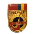 Значок Интеркосмос. СССР-СРР, заливной
