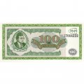 Банкнота 100 билетов МММ 1994 год - Первый выпуск, серия МА - С. Мавроди UNC