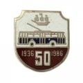 Значок 50 лет Ленинградскому троллейбусу. 1936-1986, тяжелый