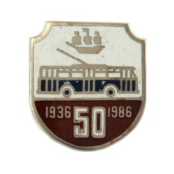 Значок 50 лет Ленинградскому троллейбусу. 1936-1986, тяжелый