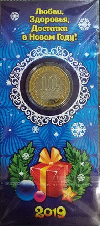 «Год свиньи - Счастья!» - Гравированная цветная монета 10 рублей в буклете