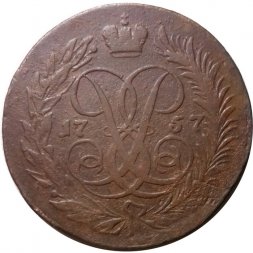 2 копейки 1757 год (номинал под Св. Георгием, гурт сетчатый) Елизавета Петровна (1741 - 1762) - VF+