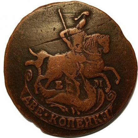 2 копейки 1776 год ЕМ Екатерина II (1762 - 1796) - XF